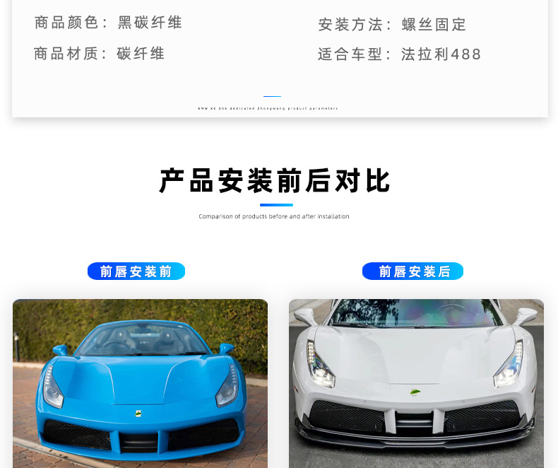 Suitable for Ferrari 488Gtb Modified V-Style Front Lip Carbon Fiber Front Shovel Head Shovel Chin Rear Lip Side Skirt Small Surround