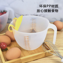 过滤量杯带刻度蛋液塑料打蛋杯鸡蛋烘焙带过滤网厨房淘米碗计量杯