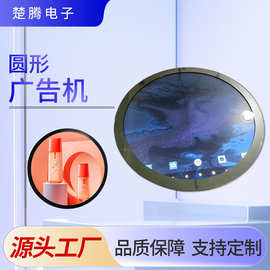 圆形显示屏广告机LED高清全彩屏商场超市显示液晶屏广告机可触摸
