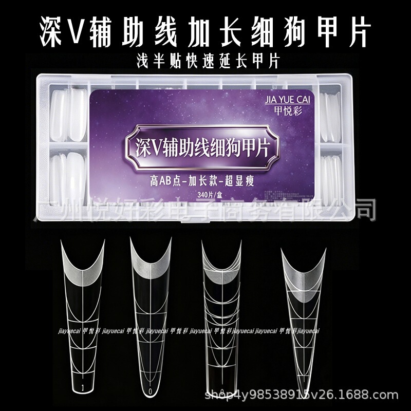 New Deep V Auxiliary Line Nail Tips, Ultra-Long Oval Trapezoidal Shallow Half-Stick High Ab Point Extension, Professional Use for Nail Salons New Deep V Auxiliary Line Nail Tips, Ultra-Long Oval Trapezoidal Shallow Half-Stick High Ab Point Extension, Professional Use for Nail Salons