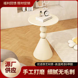 客厅铁艺边几小户型奶油风客厅圆形创意茶几沙发白色边桌简约现代