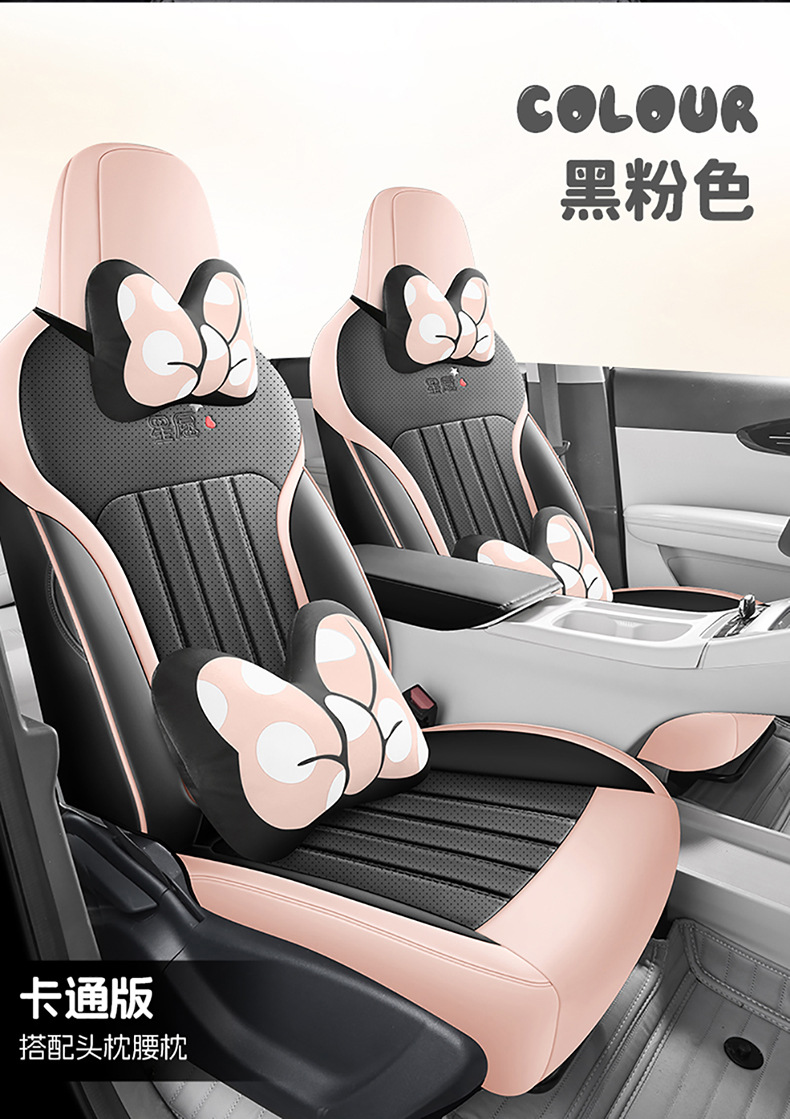 Suitable for 2025 Geely Star Wish Seat Cover, Fully Enclosed Four-Season Special Seat Cover, 24 Models of Interior Car Cushions