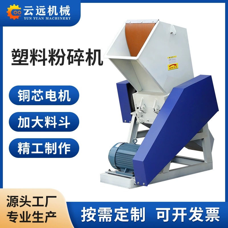 Универсальная промышленная дробилка для фруктов, перерабатывающая машина с большим диаметром и мощным пластиковым измельчителем