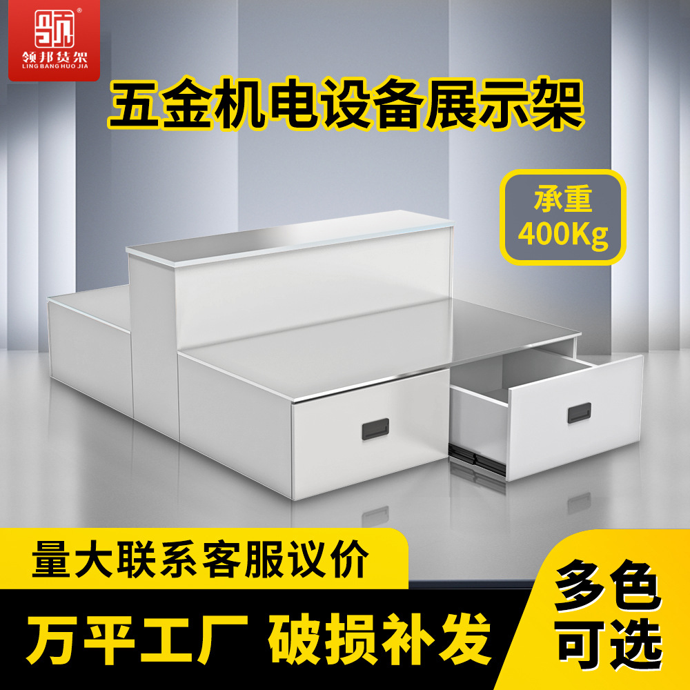 品字型地台机电设备放置柜水泵展示架重型焊机发电机摆放阶梯货架