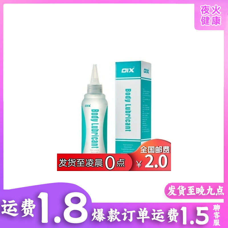 oix150ml Water Soluble Lubricant for Men's Back Court Anal Masturbation Gay Couple Body Lubricant Wholesale oix150ml Water Soluble Lubricant for Men's Back Court Anal Masturbation Gay Couple Body Lubricant Wholesale