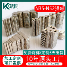 批发强磁冰箱贴圆形磁铁工艺品N35镀镍强力小磁铁片现货