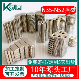Wholesale strong magnetic refrigerator sticker round magnet crafts N35 nickel plated strong small magnet sheet in stock
