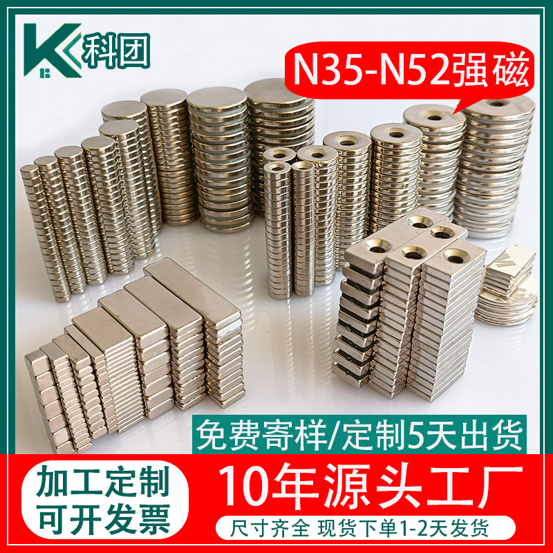 批发强磁冰箱贴圆形磁铁工艺品N35镀镍强力小磁铁片现货