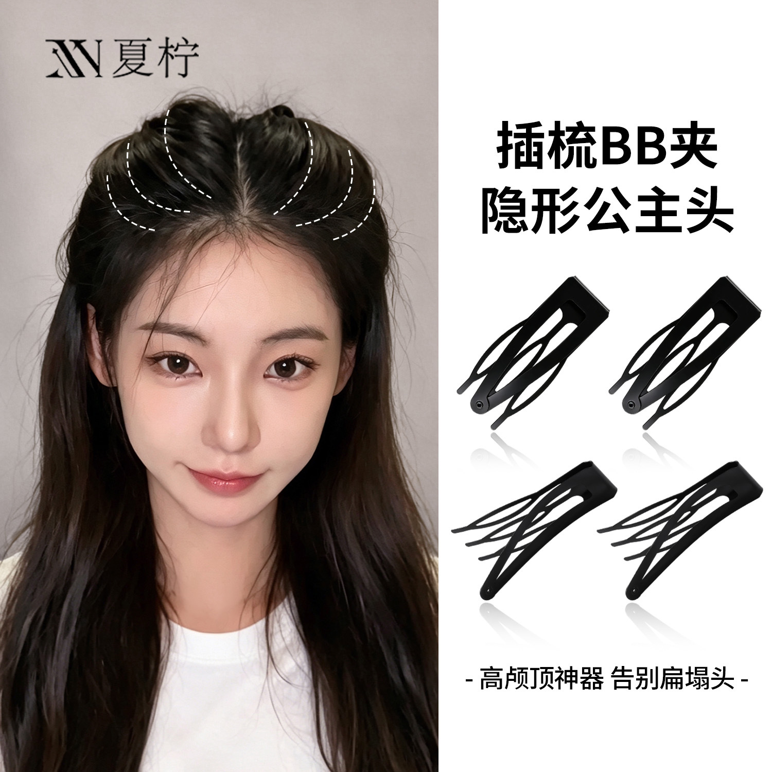 Black invisible comb clip for voluminous high crown princess hairstyle, women's hair clip, side clip for bangs and stray hairs