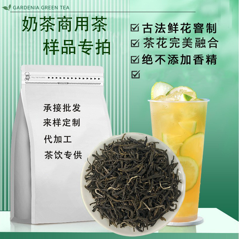 New Tea Guangxi Jasmine Tea Jasmine Green Tea Tea Drink Xiaomaojian Guangxi Hengxian Manufacturer Wholesale Tea Samples Green Tea New Tea Guangxi Jasmine Tea Jasmine Green Tea Tea Drink Xiaomaojian Guangxi Hengxian Manufacturer Wholesale Tea Samples Green Tea