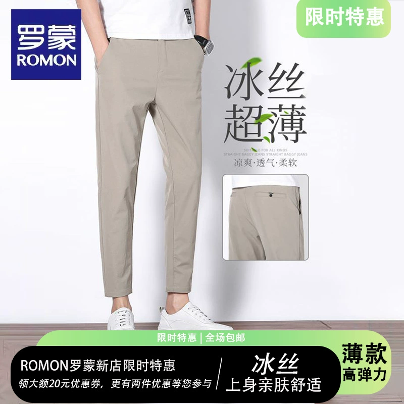 Men's silk summer thin universal elastic trousers, oversize