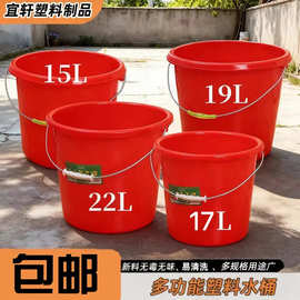 加厚红色塑料水桶 家用手提储水桶 洗车桶多规格大号塑料桶批发