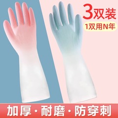 家庭用防水家事手袋キッチン清潔で長持ちするゴム手袋家庭用洗濯皿洗いゴム手袋