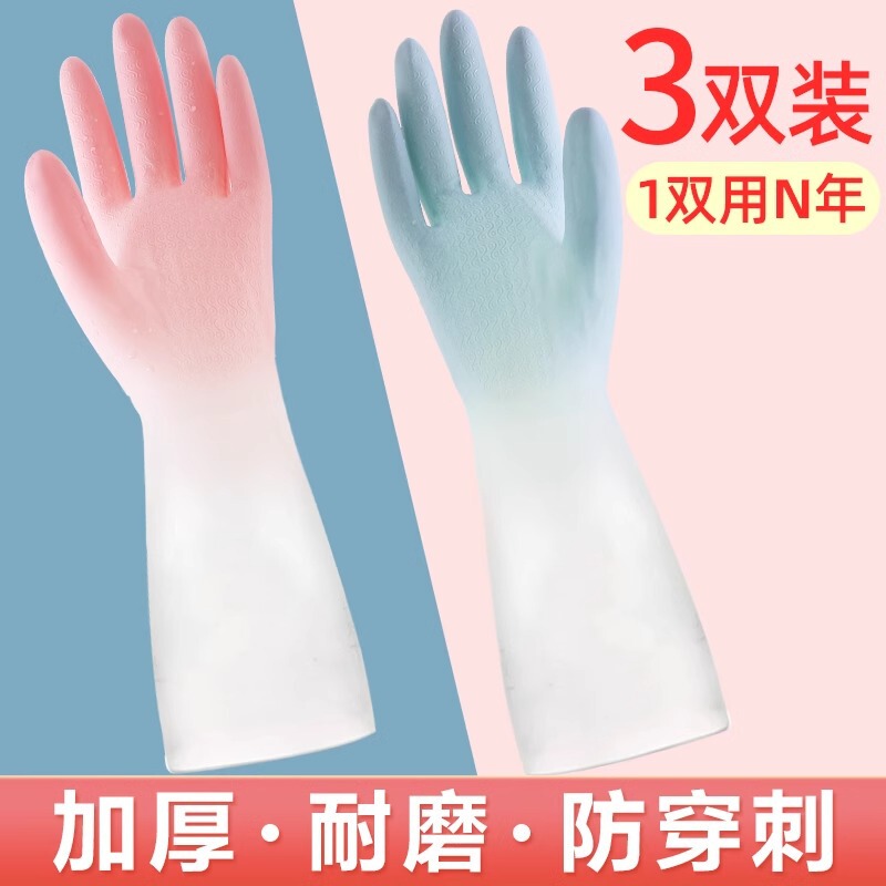 Home Waterproof Household Gloves Kitchen Cleaning and Durable Lasting Rubber Gloves Household Laundry Dish Washing Rubber Gloves Home Waterproof Household Gloves Kitchen Cleaning and Durable Lasting Rubber Gloves Household Laundry Dish Washing Rubber Gloves