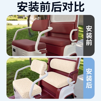 Cover, Modified Interior Decorations, Small Electric vehicle foot mat