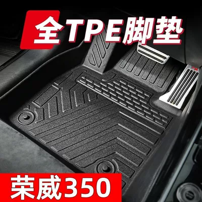 Modelə uyğun ayaqaltı Roewe 350 car interior decoration