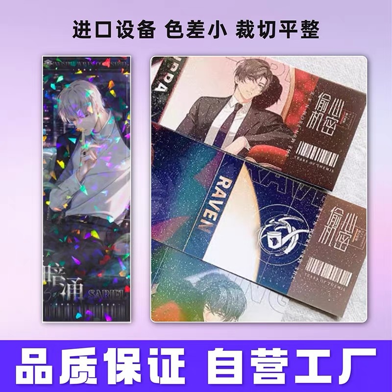 Laser tickets, 2D celebrity merchandise postcards, custom-made starry sky-shaped DIY ticket stubs