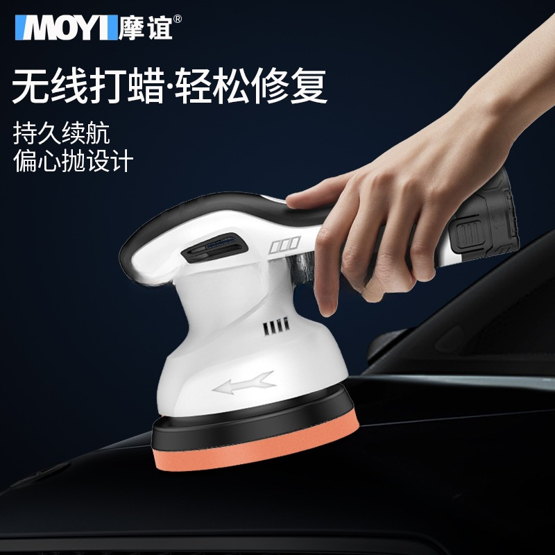 无线打蜡机小型电动汽车美容划痕修复漆面专用打磨偏心抛光机河邓