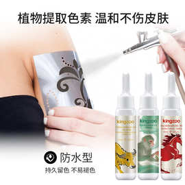 暂时性喷绘纹身色料临时一次性身体彩绘颜料仿真防水彩色不变色