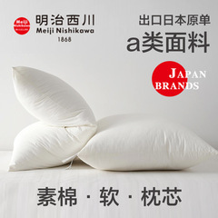 Japanese Meiji Nishikawa Hotel Rectangle Soft Pillow One-Sided Fiber High Fill Adult Pair Buy 2