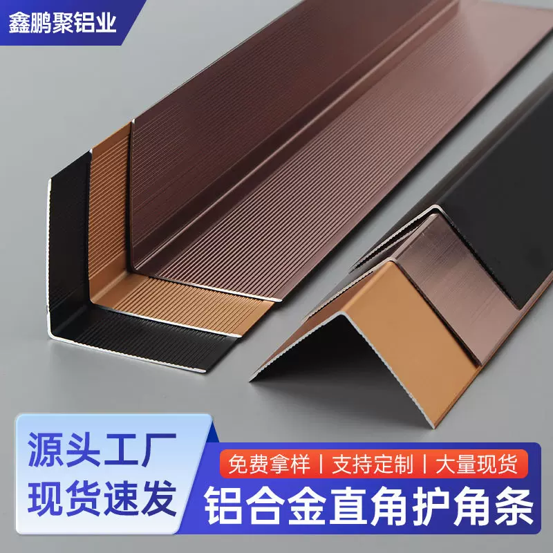 铝合金L型直角护角条 防撞保护条瓷砖装饰包边阳角线楼梯收边条