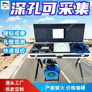 矿用随钻摄像装置 随钻图像采集装置 深孔可采集矿用随钻摄像装置