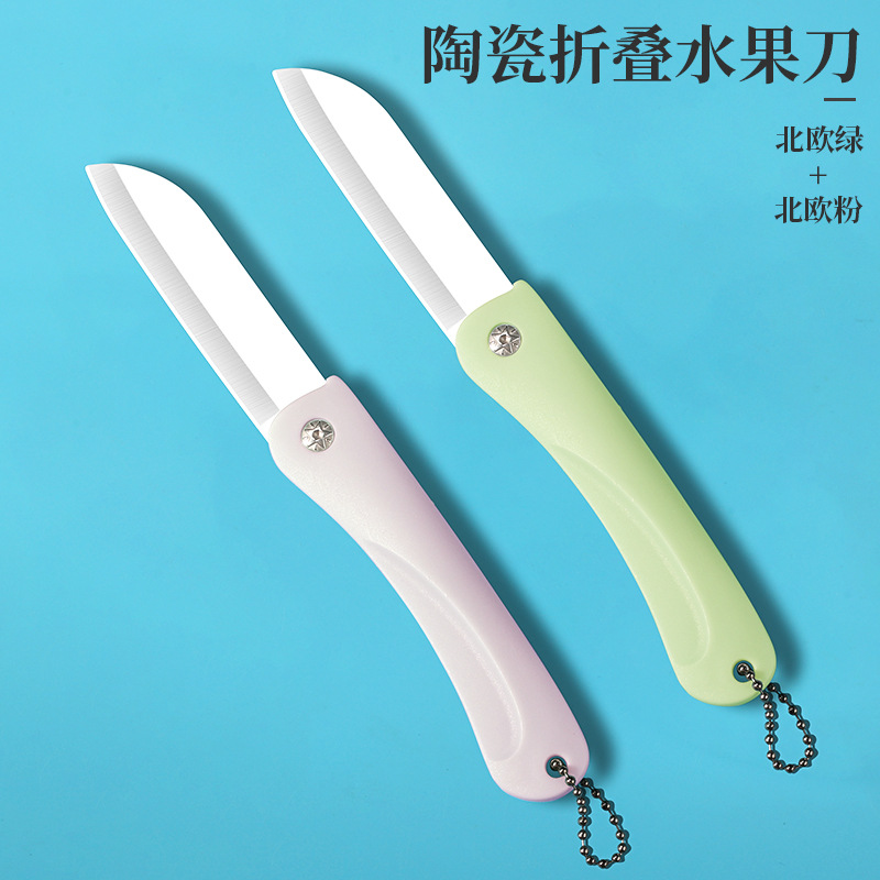 Cerámica regalo mini cuchillo afilado portátil agitación cuchillo de frutas cuchillo de cerámica portátil plegable