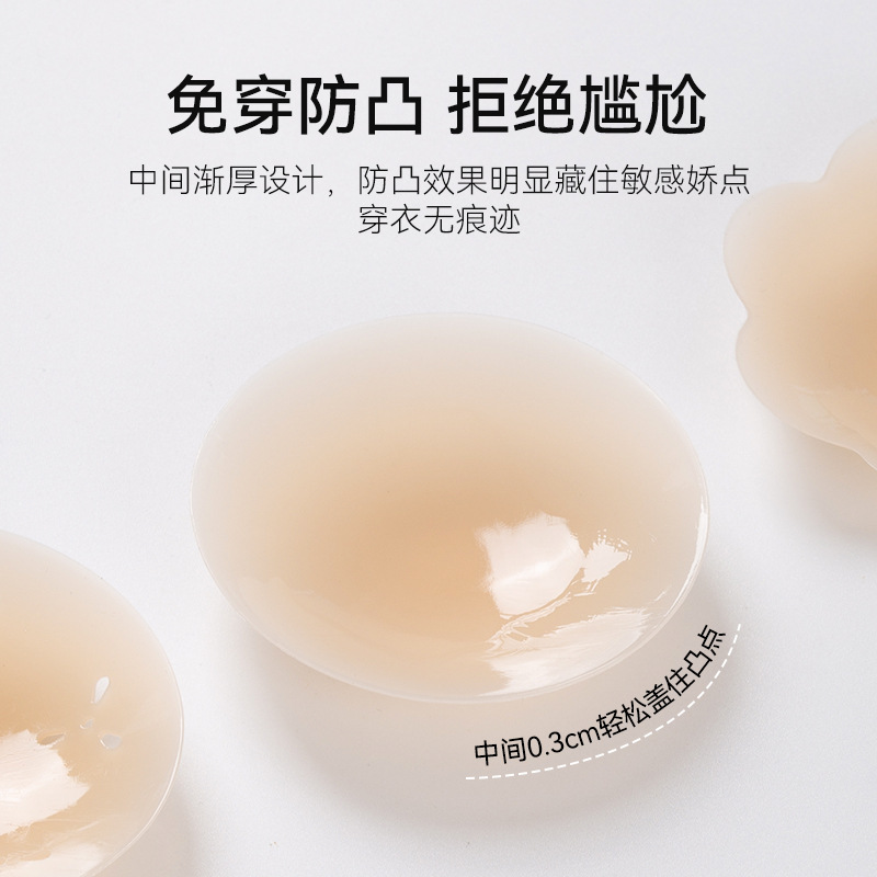 Cross-border solid silicone invisible breast patch ultra-thin breathable anti-bump anti-slip nipple pad for wedding strapless bra