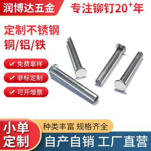 铆钉厂张东良的微信:mdczdL一搜索:网上用户,铆钉厂张东良,旋铆机全自动铆钉机平垫片铁不锈钢铝合金黄铜紫铜子母钉台阶标牌铝合金实心沉头半空心铆钉厂深圳市润博达五金制品有限公司一铆钉厂张东良一gpczxs,GPC234一网上用户,铆钉厂张东良