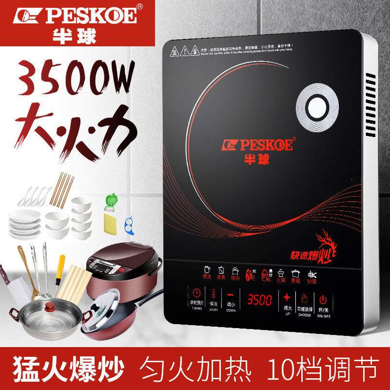 Induction Cooker Household 3500 High-Power Commercial Stir-Fry Hot Pot Waterproof Integrated Induction Cooker Set One Piece Free Shipping