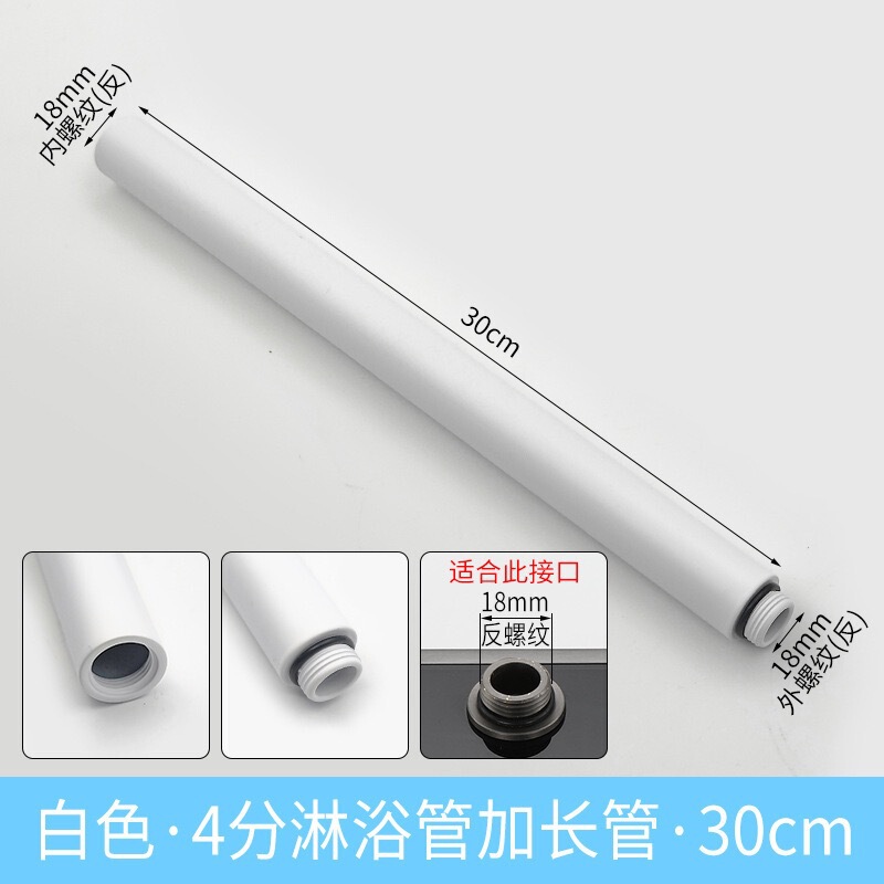 Shower Rod Extension Rod with Internal and External Thread Connection Pipe Extension Rod 4-Point Shower Accessories Shower Rod Extension Rod with Internal and External Thread Connection Pipe Extension Rod 4-Point Shower Accessories