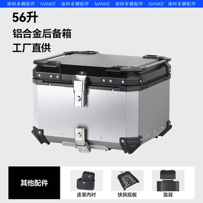 Motorcycle trunk | Trunk Quick-Release Tool Box - factory-direct-sales-aluminum-alloy-56l-silver-backrest