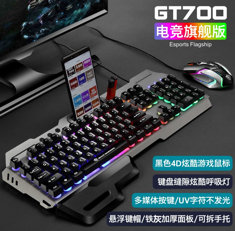 GK70 computer wired keyboard mouse set hand support hand supporting machine sensor suspended keycap metal light emitting game key mouse