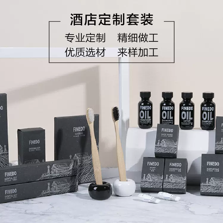 高端酒店一次性用品民宿客房洗漱套装沐浴用品易耗品牙刷沐浴露