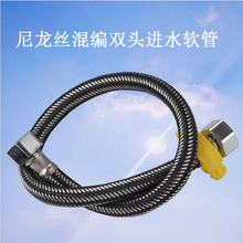 厂家批发金属丝混尼龙丝编织进水软管热水器马桶水龙头冷热上水管