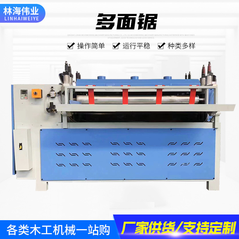 厂家批发全自动木工机械多面锯  大型木托盘截断锯数控木线条锯