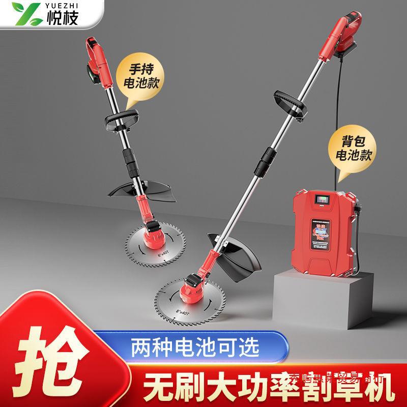 电动割草机无刷背负式农用多功能草坪大功率除草机充电打草机锂电
