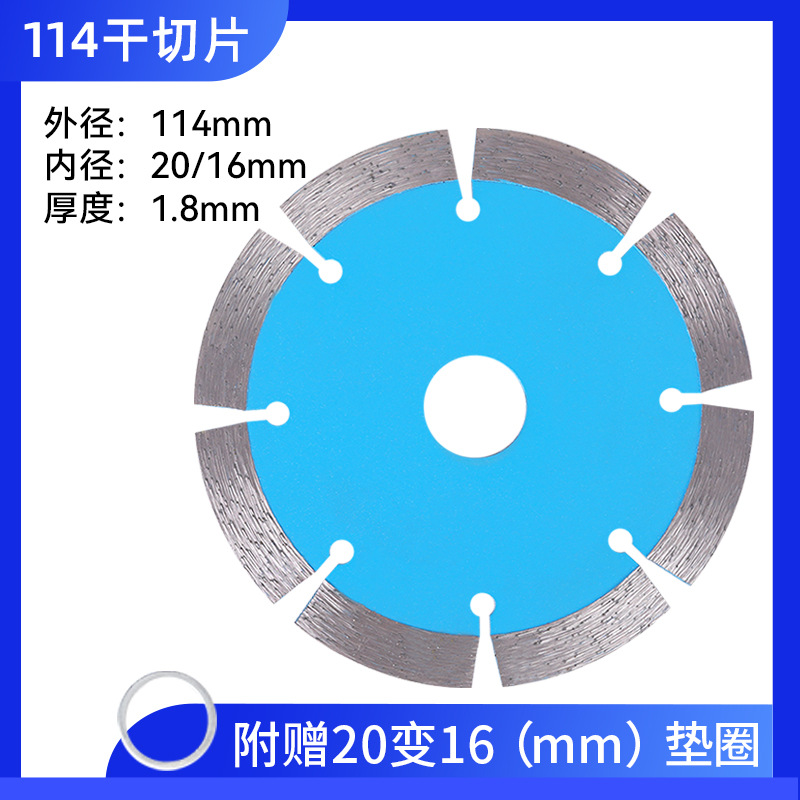 金刚石切割片现货干切钢筋混凝土墙槽切割片恒昌金刚石开槽锯片
