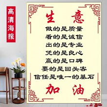 遵德守礼图诚信经营海报墙贴文明公益贴纸商铺经营服务承诺宣传画