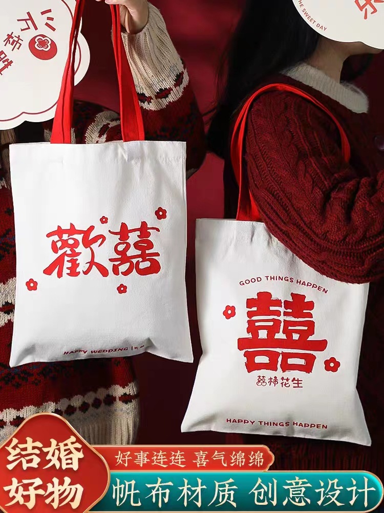 喜糖袋子结婚喜糖袋伴娘伴郎伴手礼包装手提帆布袋婚礼糖果喜布袋