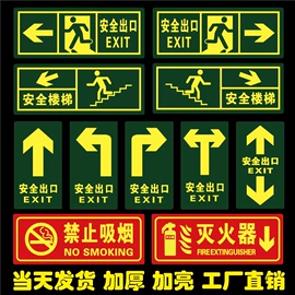 消防安全标识;安全生产标识;信纸、信封