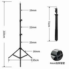 Frosted 2.1 meter light stand 8806 tripod spotlight photography stand bold floor-standing thermometer stand wholesale