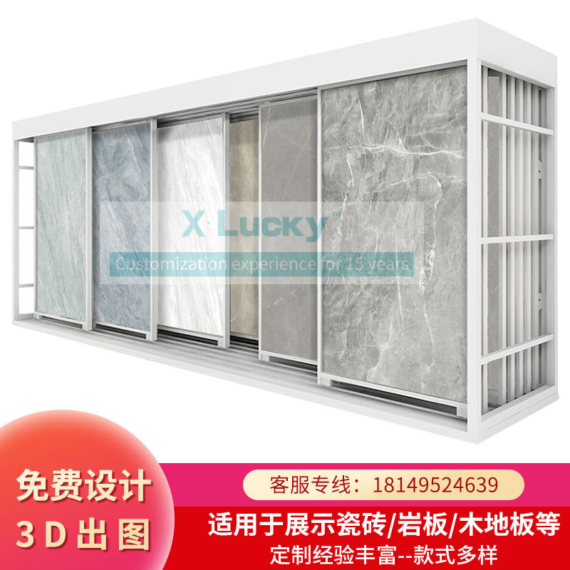 连纹岩板可调节陶瓷样品展架落地式大板岩板样品推拉柜展示架