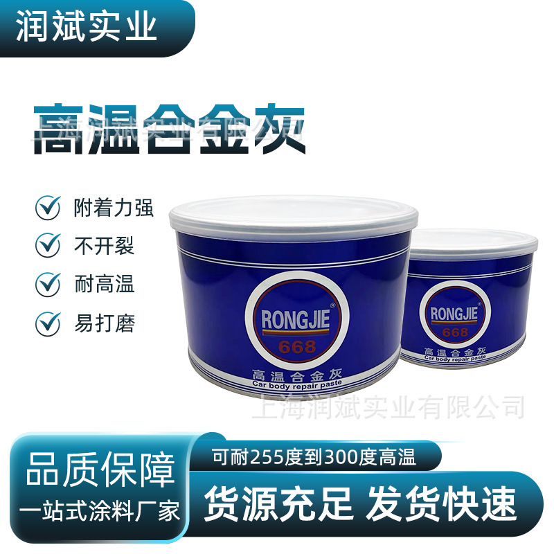 高温导电原子灰防腐防锈机械设备多功能原子灰易打磨工业涂料2kg|undefined