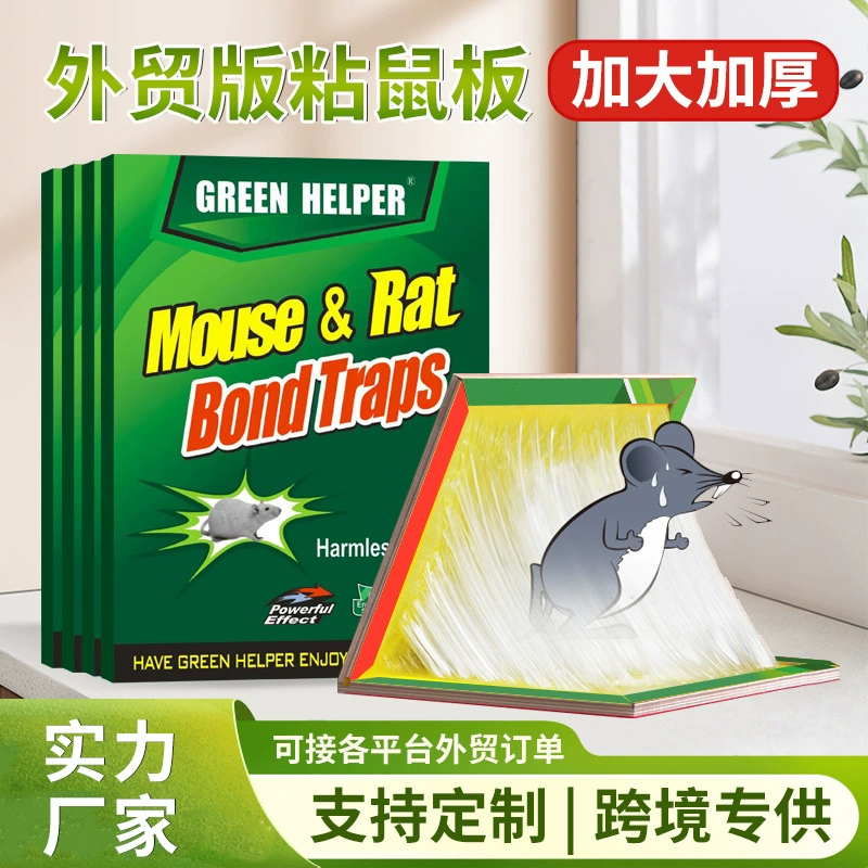 Наклейки для мыши, новые поставки для внешней торговли, бытовой склад, кухня, липкая доска для мыши, клей для мыши, оптовая продажа, ловушка для мыши, липкая доска для мыши, оптовая продажа