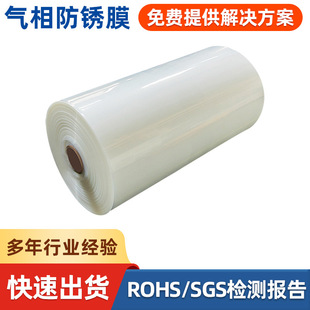 Manufacturer Customized Pe Transparent High Pressure Film Industrial Plastic Film Machinery Word Vci Vapor Phase Anti-Rust Film Anti-Aging