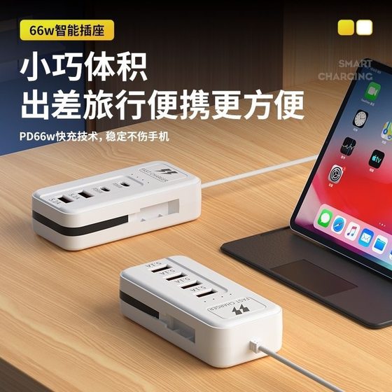 Five-in-one household porous PD Usb charger Android for Apple mobile phone socket 66W fast charging port
