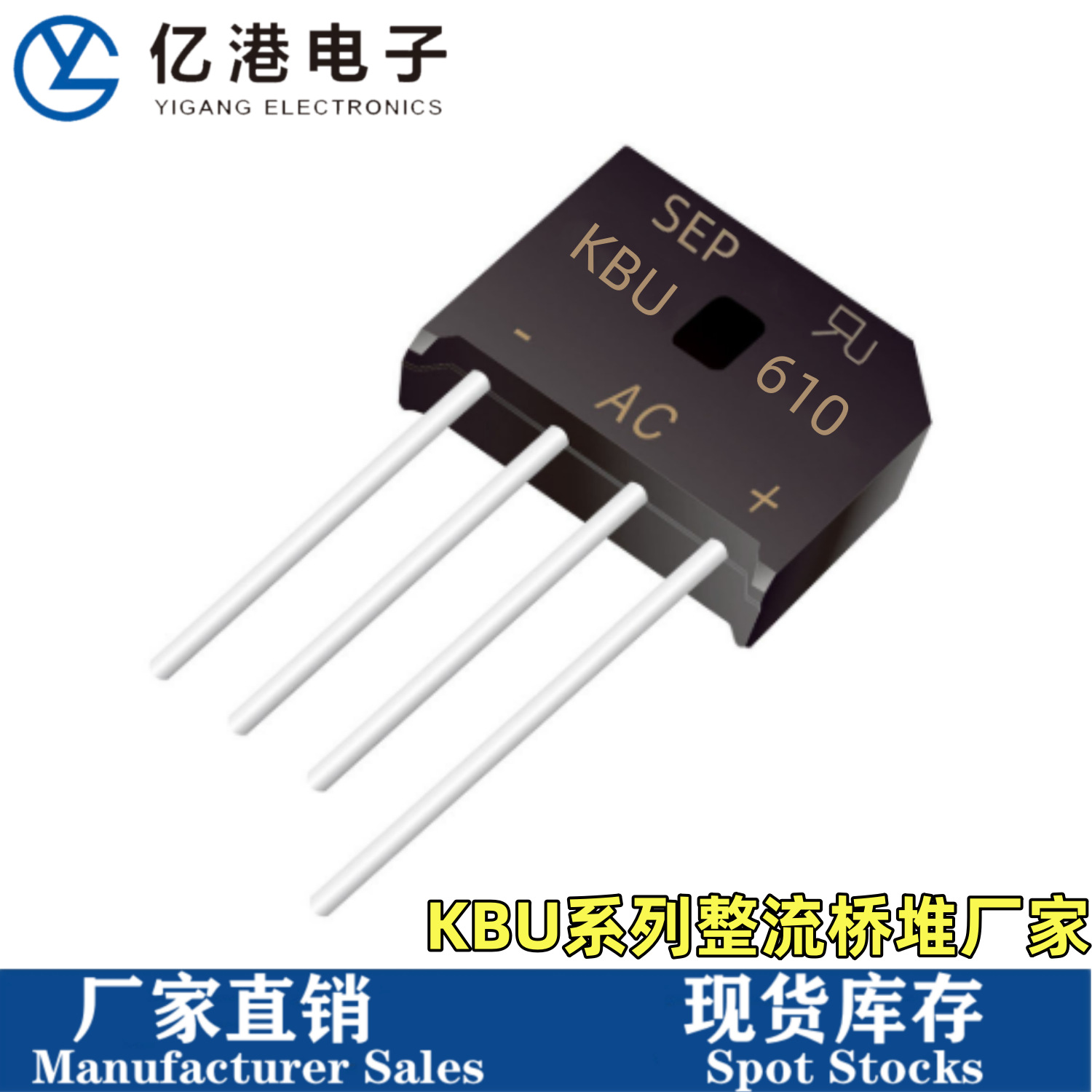 KBU610 专业生产整流桥 KBU610  6A 1000V   DIP-4 现货销售