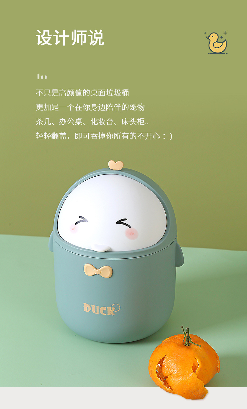 小黄鸭桌面垃圾桶_03.jpg
