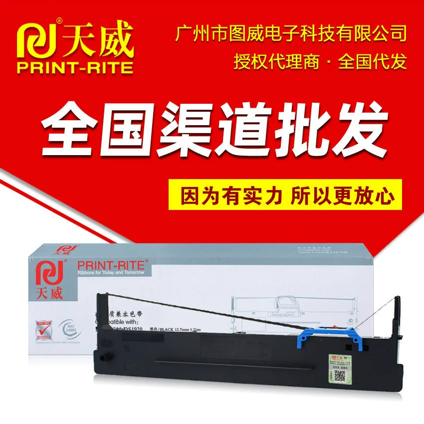 Tianwei ленточный держатель DS1920 подходит для реального DS1930 DS620II игольчатый принтер рама с чернильной коробкой